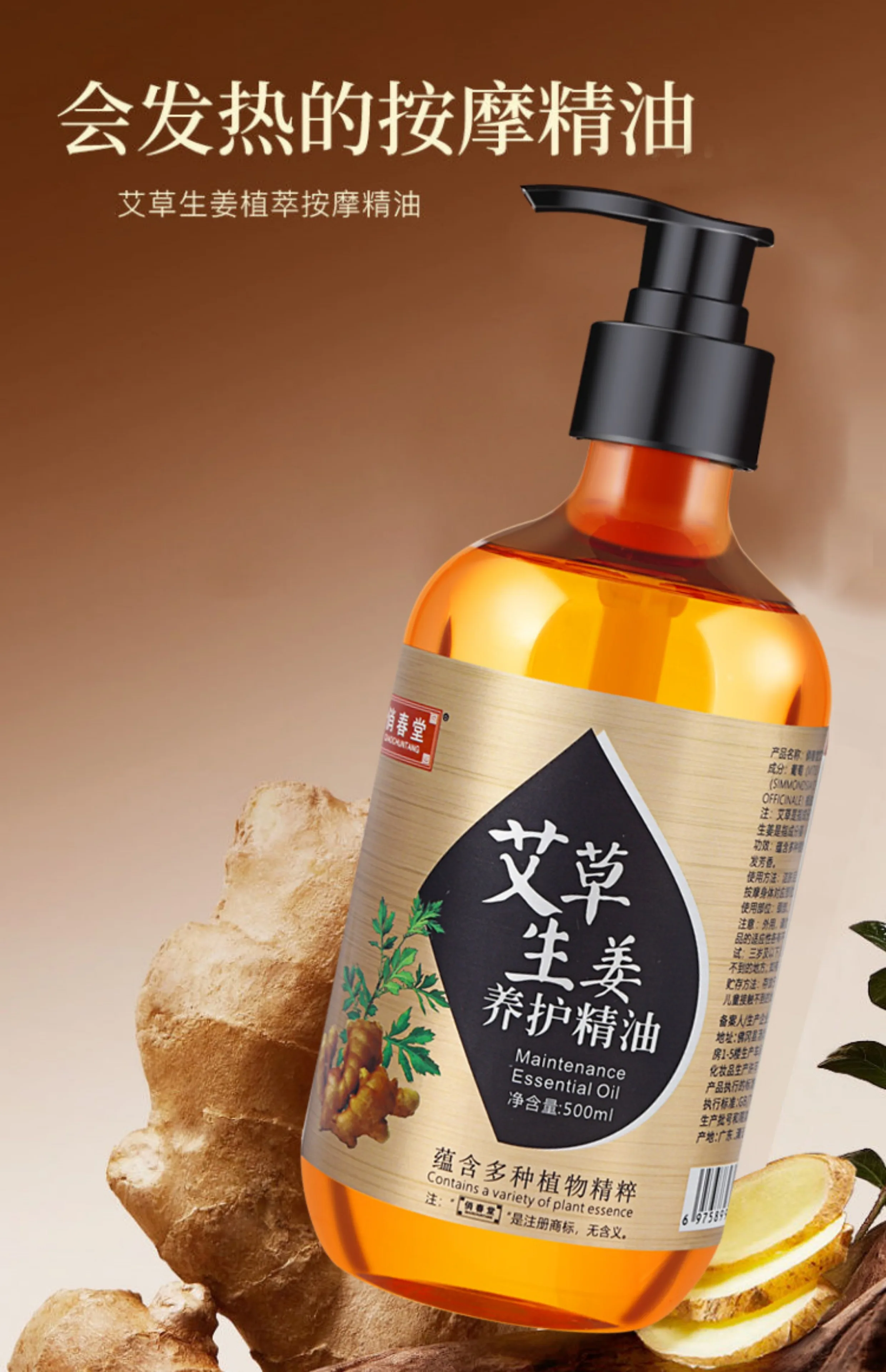 

Массажное масло из полыни и имбиря, для меридиана и Гуа Ша, уход за согревом кожи