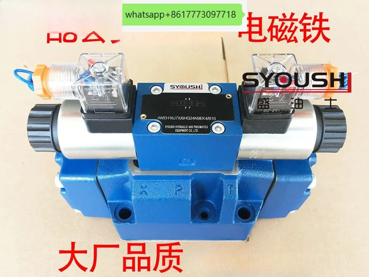 Electro Hydraulic D… - image