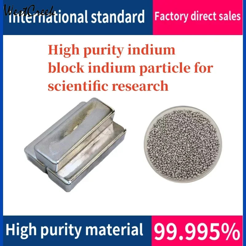 

WESTCREEK High purity indium granule Indium block In99.999% 10g 50g 100g