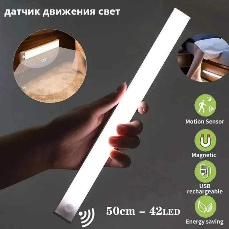 

【СОКРУЩЕНИЕ ЦЕН】Минималистичный дизайн, USB-перезаряжаемый умный датчик движения для дома, 50 см, холодный белый свет для домашнего использования