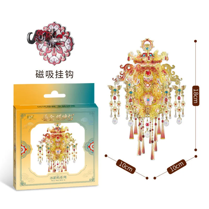 Liu Yin Die Ying lamp three-dimensional puzzle refrigerator sticker metal assembly model magnetic attraction exquisite decoratio