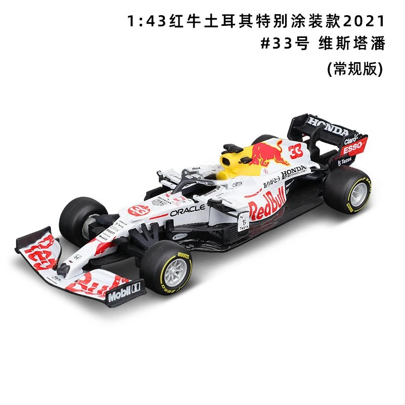 Bburago 1:43 2021 F1 Redbull Honda RB16 RB16B #11 Perez /33 Max
