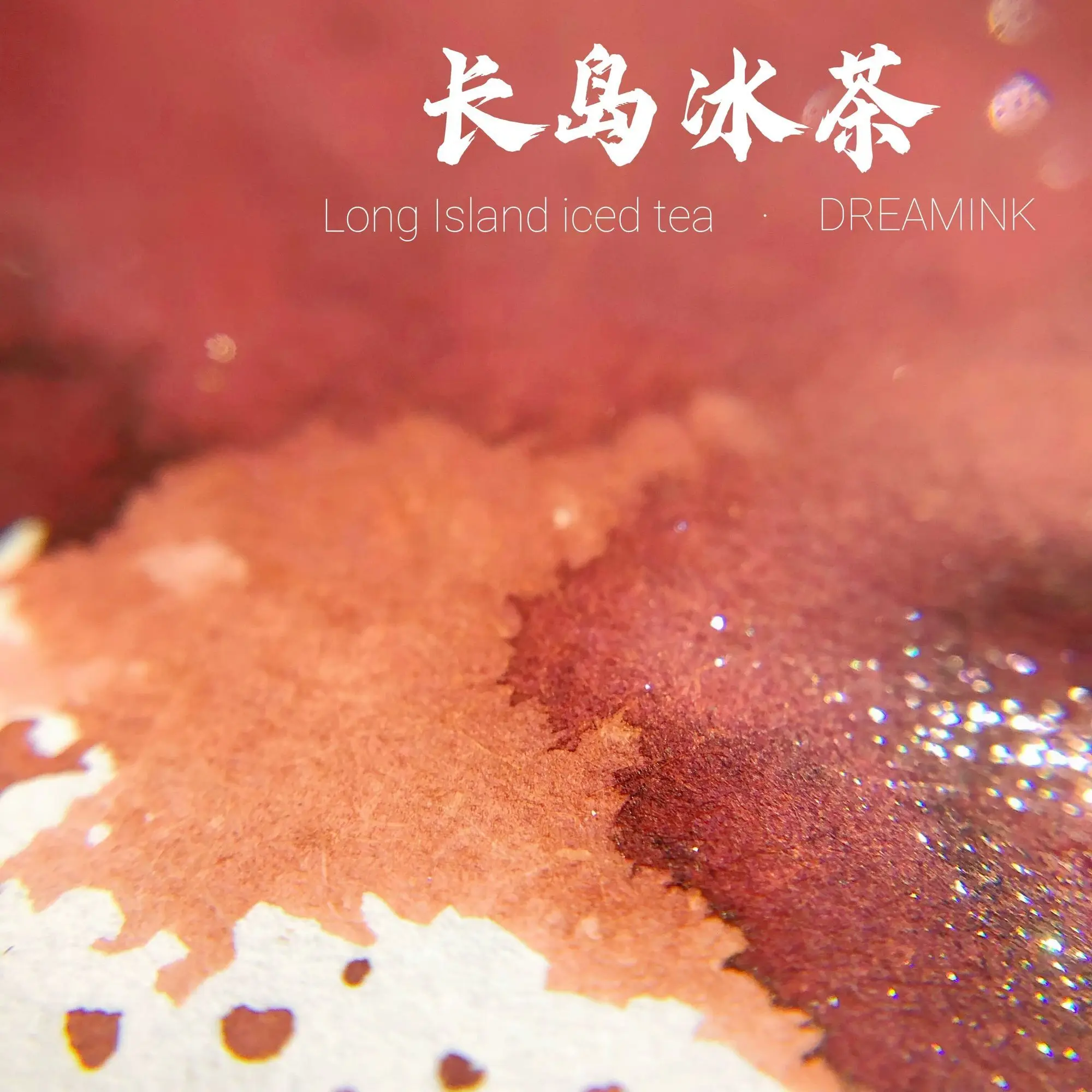 DREAMINK · Long Island Iced Tea ◆ Add A Little Tipsy Gradient Chromatography Pen Ink, Gold Powder And Color Ink Painting Ink