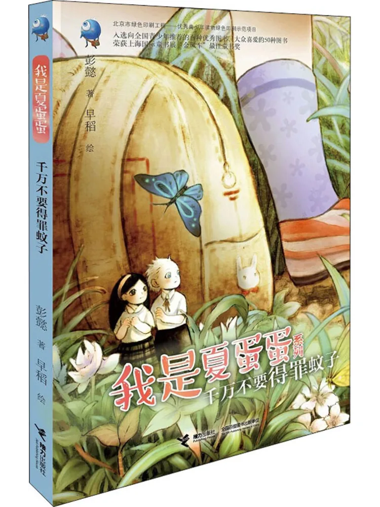 

Книга-Winshare 0k Не встречи комаров