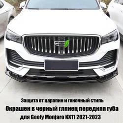 3pcs Front Bumper Lip for Geely Monjaro KX11 2021 2022 2023 2024 Splitter Spoiler Diffuser Deflector Protective Cover Body Kits