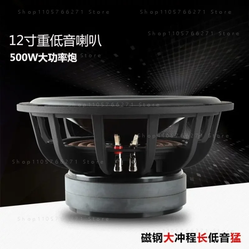 12 inch subwoofer overweight subwoofer speaker speaker 500W high power low frequency shock
