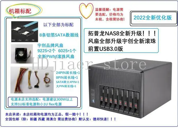 

Temperature-Controlled Tuopulong NAS 8-Bay Chassis - Office/Home Desktop Storage, MATX, USB3.0, 1U Power Supply