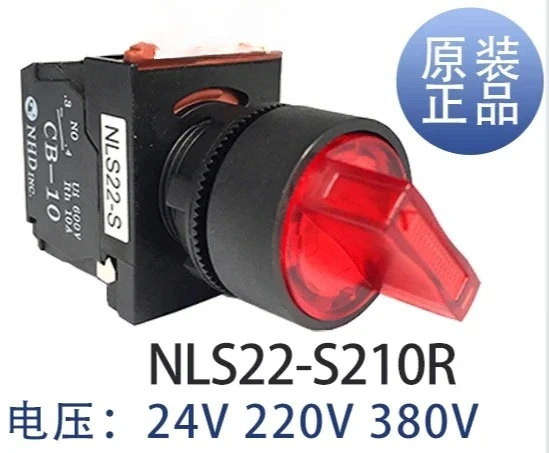 

NHD NLS22-S210RI S210RA Двухступенчатая короткая ручка сброса с выключателем выбора лампы