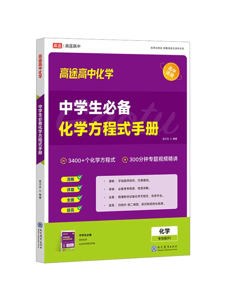 

Book-Winshare A Must Have Chemistry Equation Hand For Middle School Students