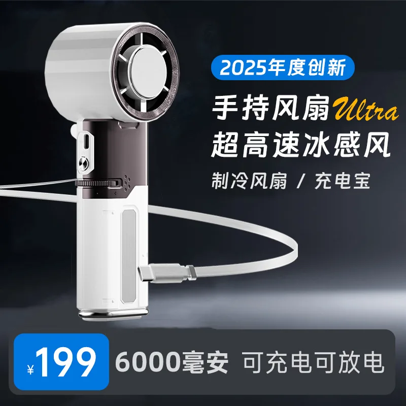 

Suitable forSummer Mobile Power Cooling Handheld Fan Household Semiconductor Ice Turbine Small Fan Folding Neck Fan