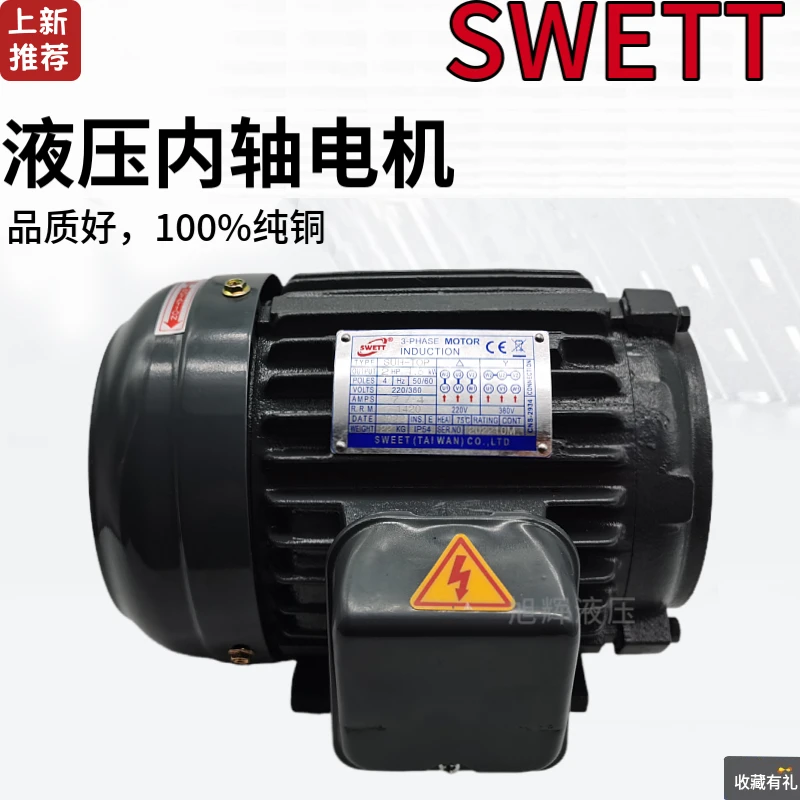 Taiwan SWETT Hydraulic Inner Shaft Motor C01/C02/C03/C05/C7B-43BO Oil Pump 1 2HP 1.5KW