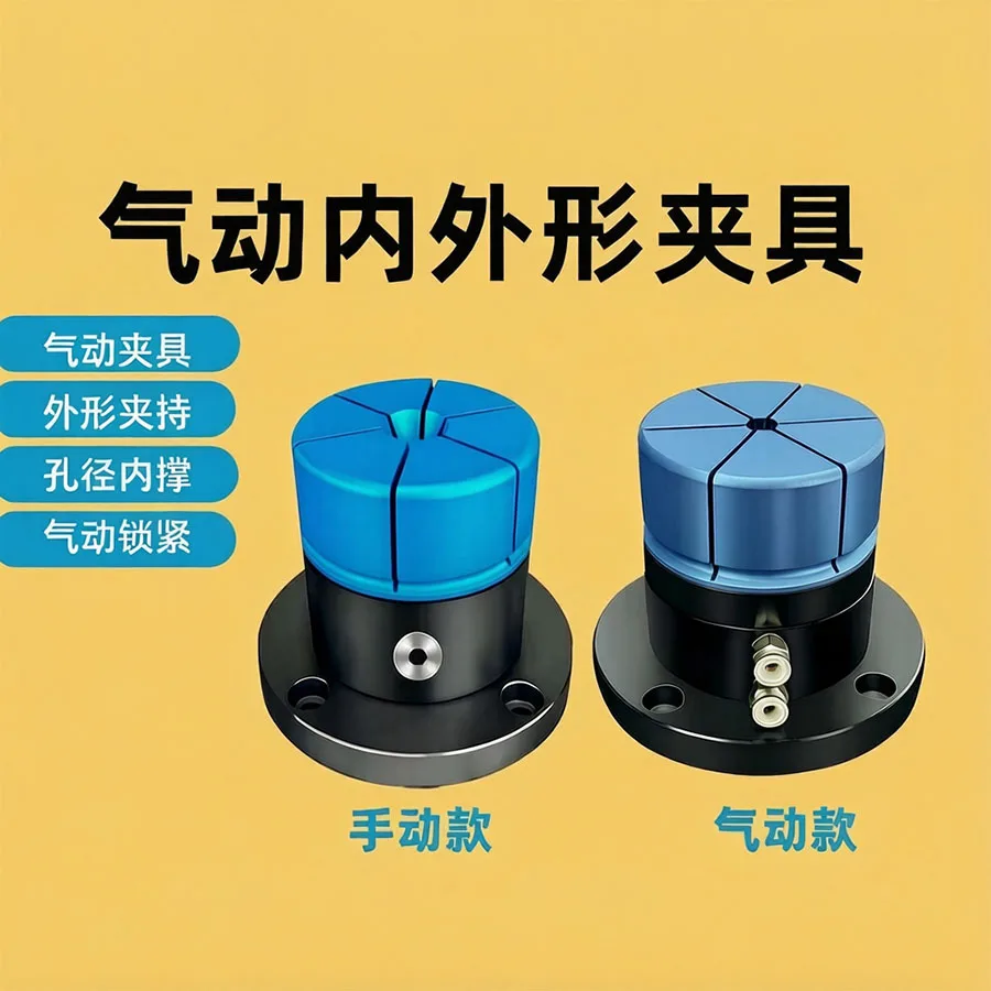 CNC manual/pneumatic internal and external fixture internal support head, internal hole tension positioning locking sleeve