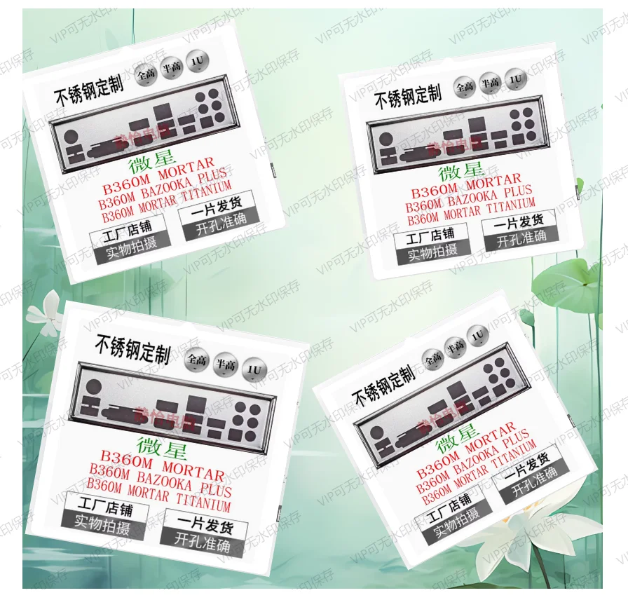 Задняя пластина экрана ввода-вывода, задняя пластина, задняя пластина, кронштейн из нержавеющей стали Blende для MSI B360M MORTAR Z360M B350 GAMING PRO CARBON