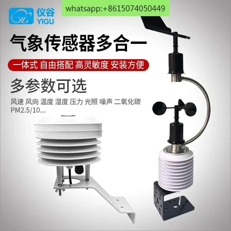 

Louver sensor Louver temperature and humidity sensor Atmospheric pressure pm2.5 Noise and light