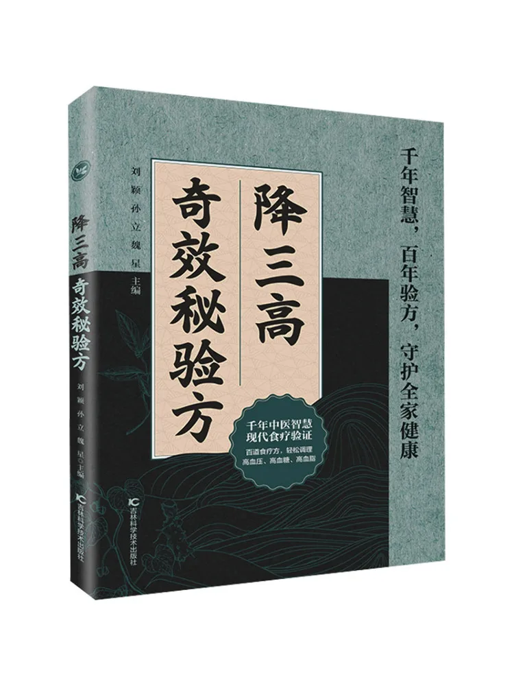 Book-Winshare Miraculous Secret Formula For Lowering High Blood Pressure Cholesterol and Blood Sugar