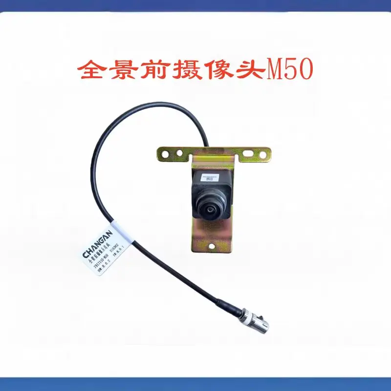 

7917110-M50 Передняя камера для панорамной системы CHANGAN CS85 в сборе