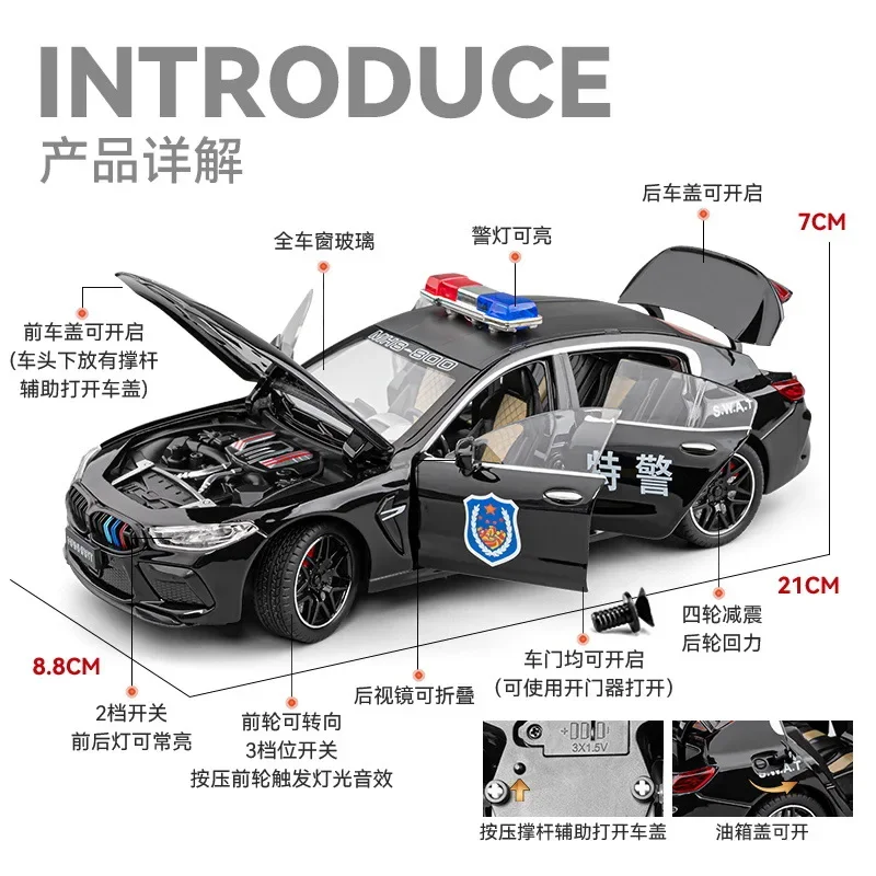 1:24 BMW M8 police car Alloy Sportscar Diecast Metal Model Vehcile Sound＆Light Simulated Collectibles Children Birthday Toy Gift