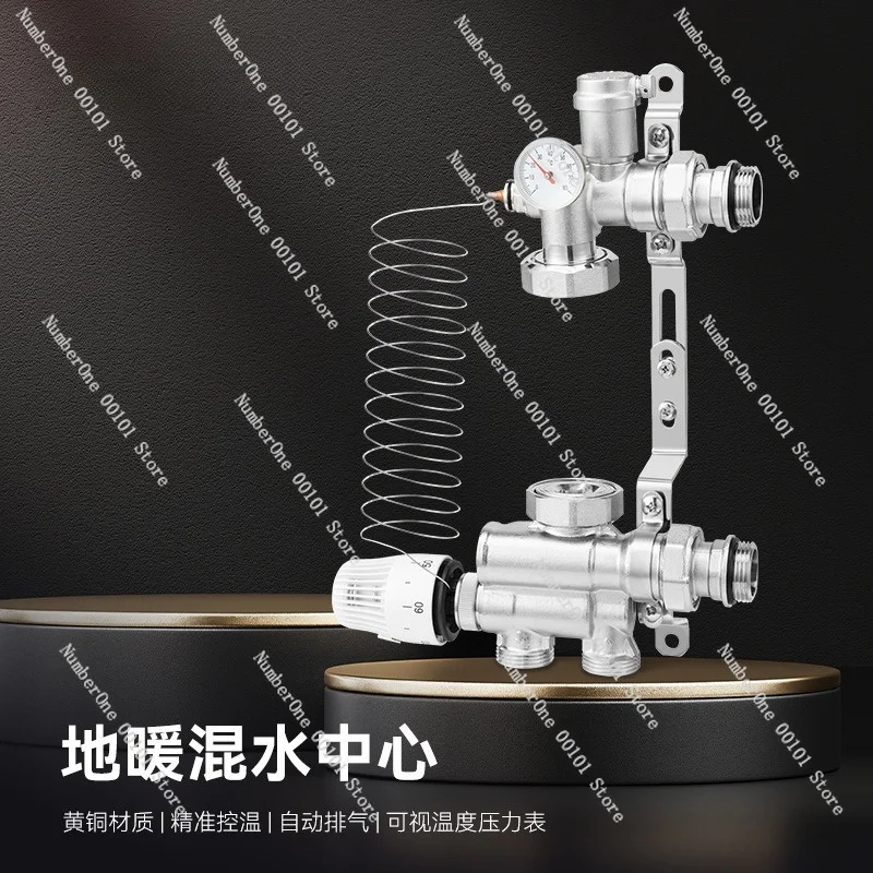 Smart Floor Heating Mixing Station Thermostatic Water Mixing Valve Manifold Radiant System Temperature Control For Home