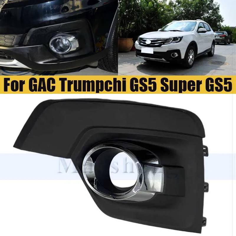 

Передний бампер, противотуманная фоторамка для GAC Trumpchi GS5 Super GS5, рамка передней противотуманной фары