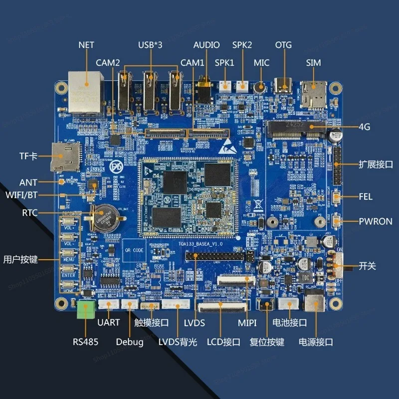 For  A133 Core Board 4 Cores A133 Development Board Intelligent  Central Control Advertising Machine ARM Main Board