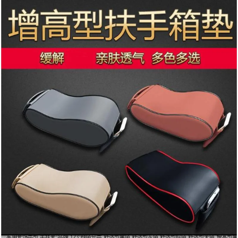 

Car interior special central hand box leather increase pad 4 FOR i 2009 to 2019 tiguan mk1 mk2 Accessories Car-styling