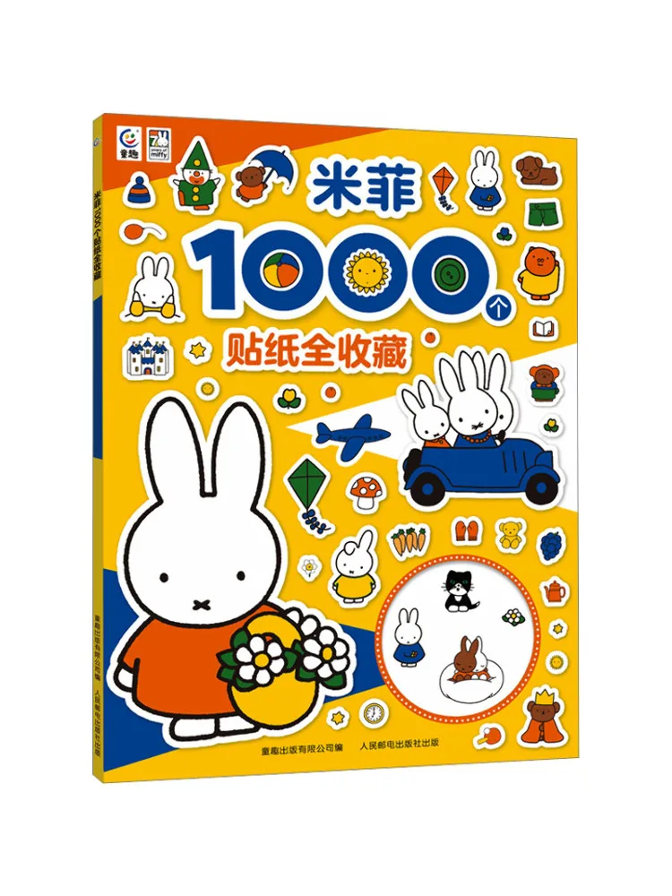 

Книга-Winshare Miffy 1000, полная коллекция наклеек