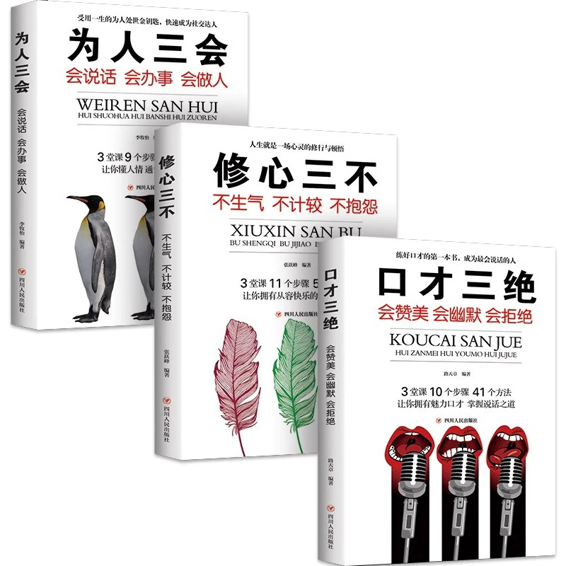 Three Masterpieces of Eloquence, Communication Skills, High Emotional Intelligence, Chatting Techniques, Books Livros Libros