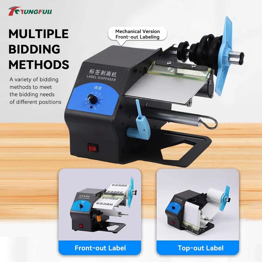 Automatic Label Dispenser Self‑adhesive Waybill Auto Label Peeler Sticker Stripping Machine For Warehouse Shipping Packaging - view 4