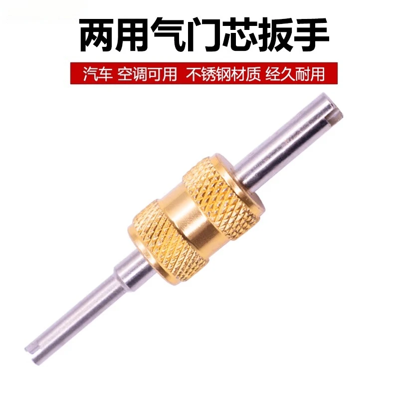 

Valve core driver car air conditioner tire dual-purpose double-head valve bleed needle gas wrench repair tool