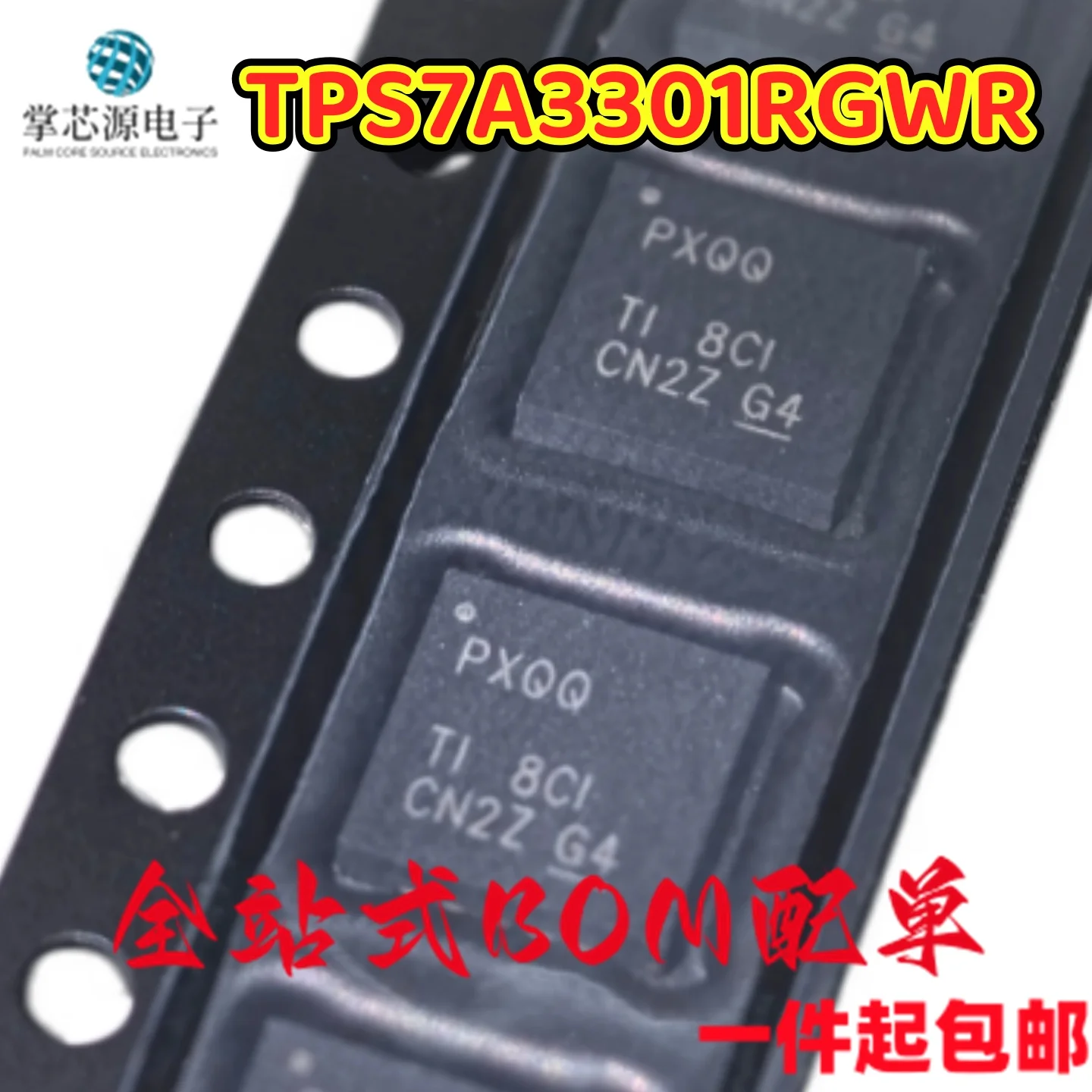 Brand new original TPS7A3301RGWR silk-screened PXQQ package VQFN-20 low dropout linear regulator