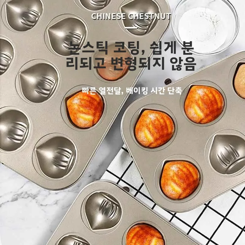 12-Cavity Non-Stick Butter Rice Cake Mold | High Carbon Steel French Style Sticky Chestnut Madeleine Pan Kitchen Baking Tools