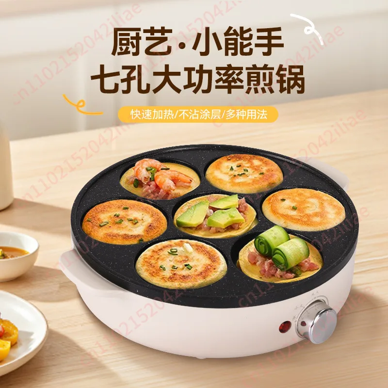Household and commercial seven-hole pan Plug-in artifact non-stick pan Breakfast egg burger machine Automatic fried purse