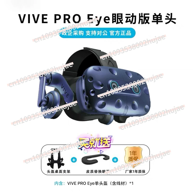 سماعة رأس HTC Vive Pro Eye لتتبع العين مع حزمة احترافية لـ VRChat وكشف الوامض