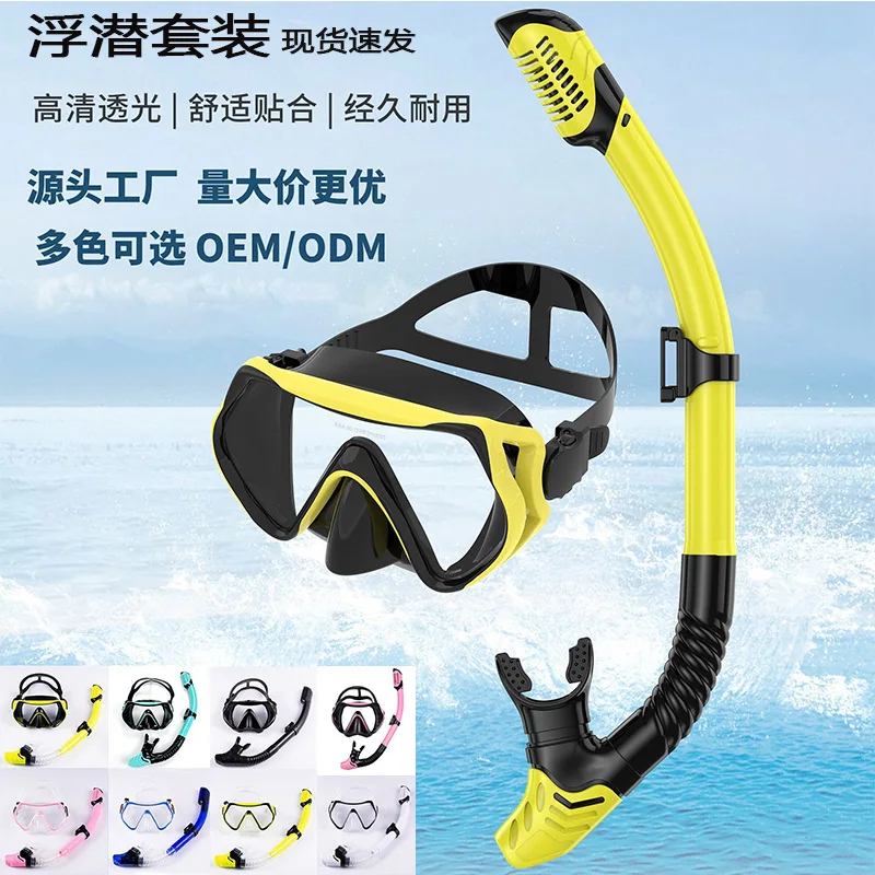 

Snorkeling equipment Diving mask Snorkel full mask high definition anti-fog diving mask full dry snorkel