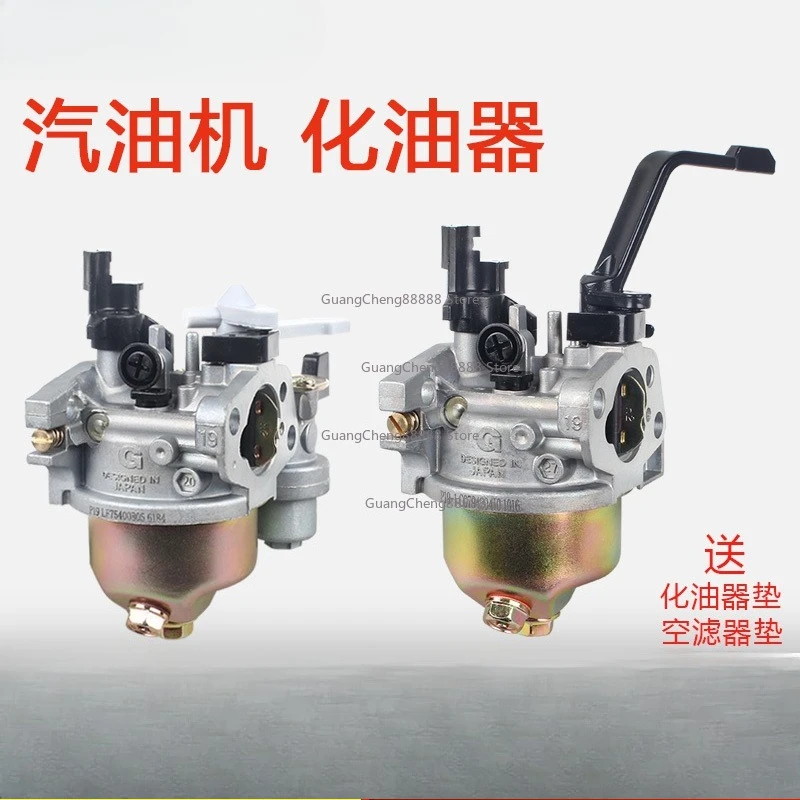 

Аксессуары для генераторных насосов 168F170F190FGX160/390/3KW8 KW, Карбюратор