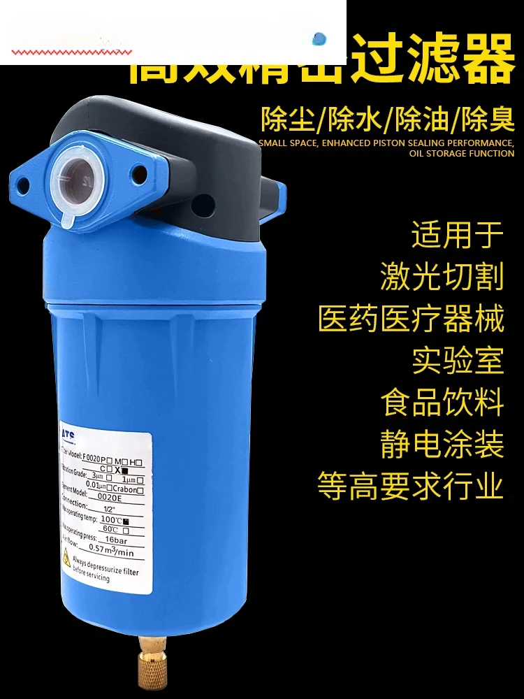Druckluft-Präzisionsfilter 16 kg Laserschneidluftkompressor Öl-Wasser-Abscheider staubfrei