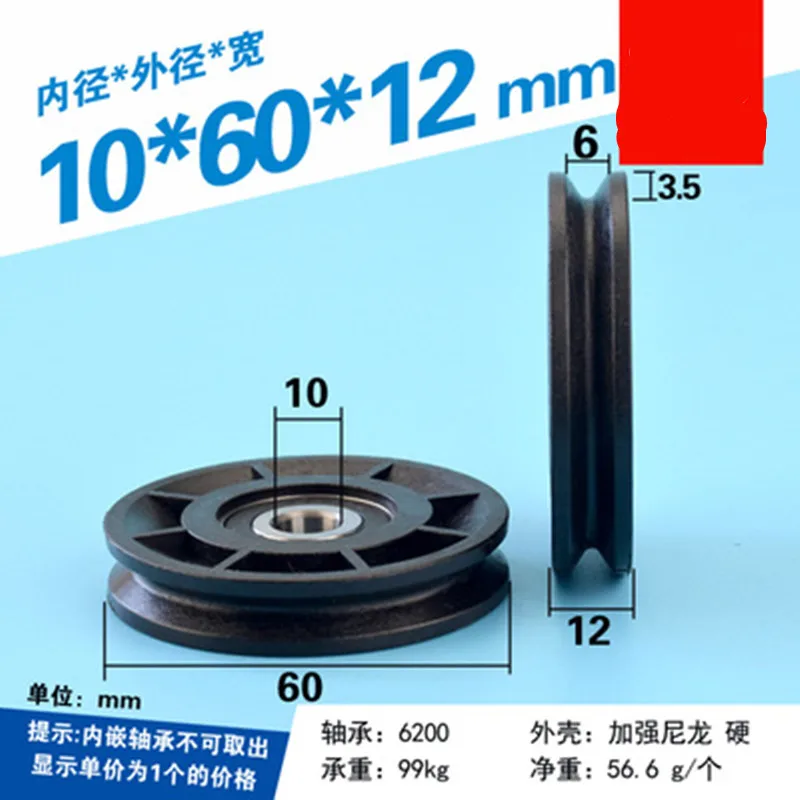 

10*60*12mm 6200 bearing pulley, wire rope over line lifting wheel, V groove concave wheel nylon wheel, elevator accessories