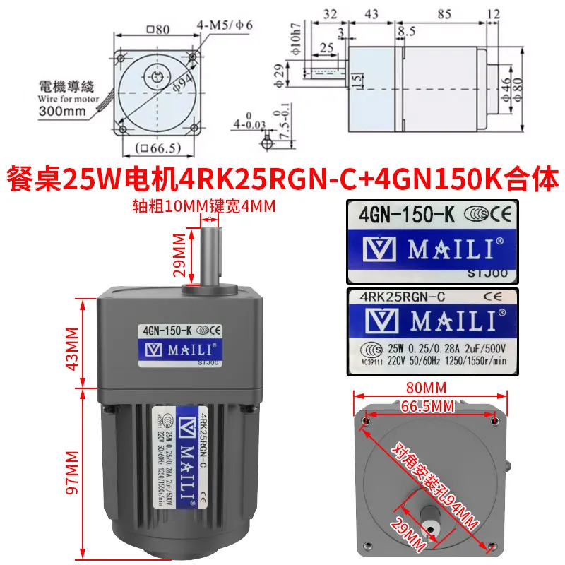 Electric Turntable Dining Table Dedicated Motor 25W AC220V Asynchronous Motor+Geared Reducer+Controller+Remote Control