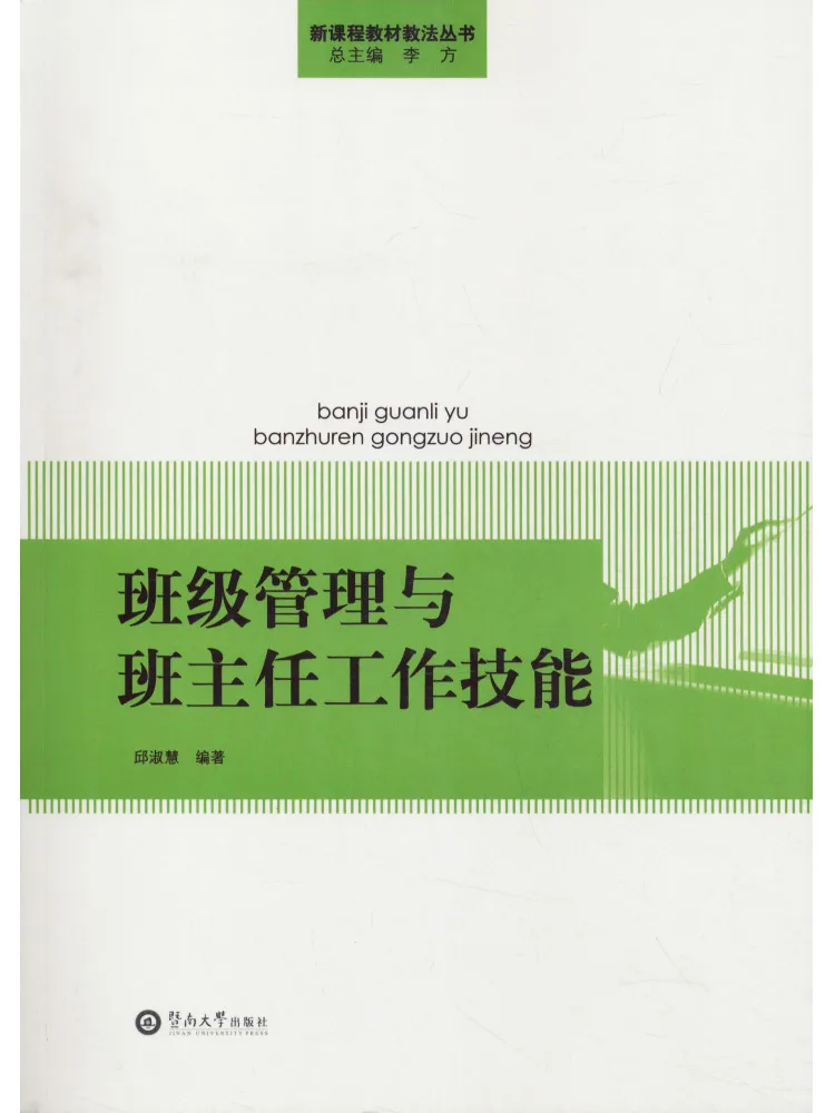 

Книга-Управление занятий вензацем и навыки учителей домашнего хозяйства