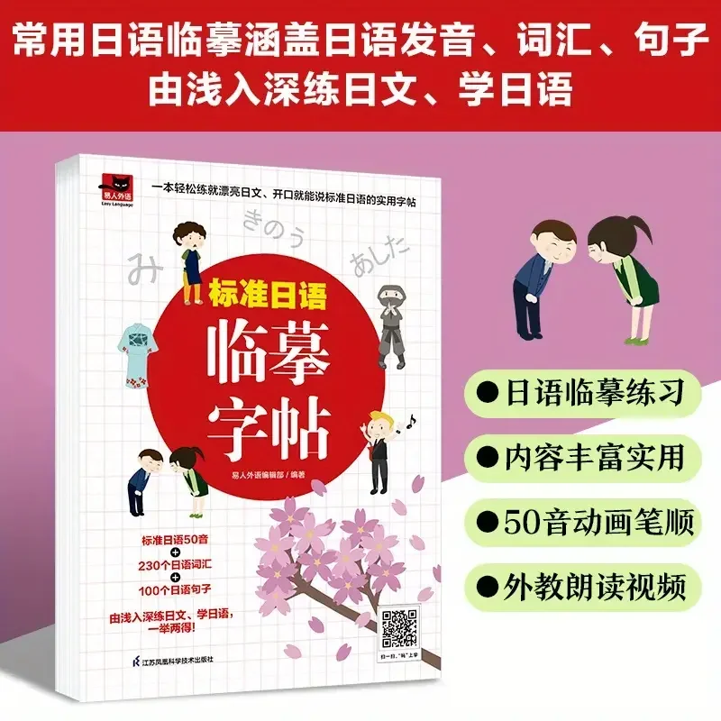初心者向け書道練習ワークブック - 子供向け日本語学習本 再利用可能な書道コピーブック 標準日本語コピー