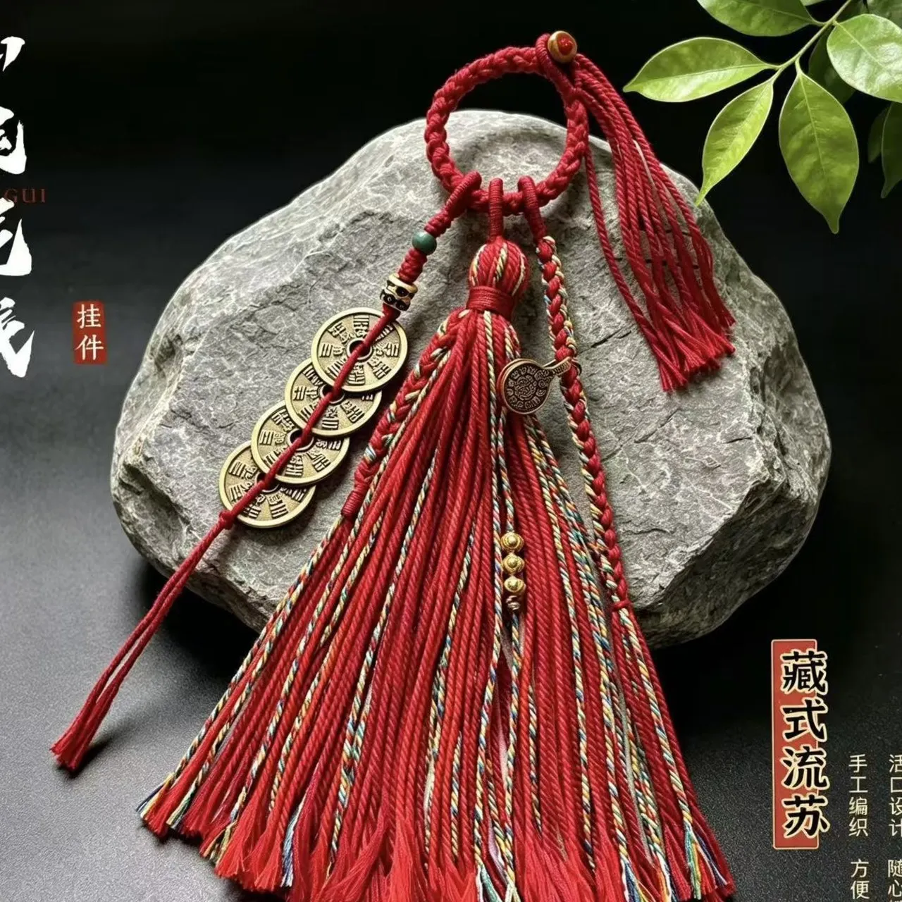 Luck Bracelet Hand String Tibetan Decoration Tassel Rope Pendant Decoration Tassel Fringe Accessories Five Emperors Copper Money