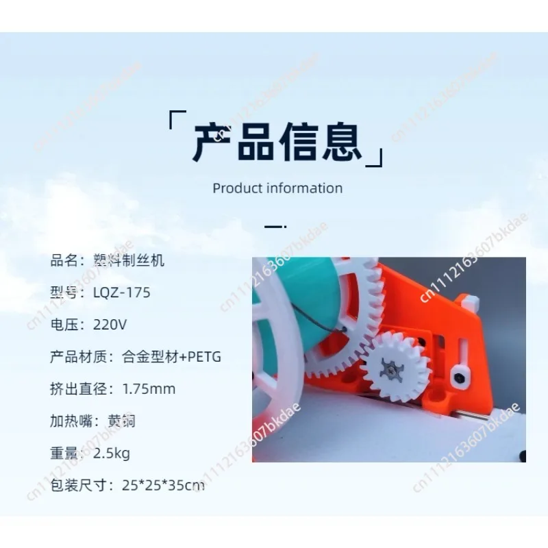 Injection Molding 3D Printing Wire Extruders  Plastic Bottle Recycler Machine for 1.75mm Filament