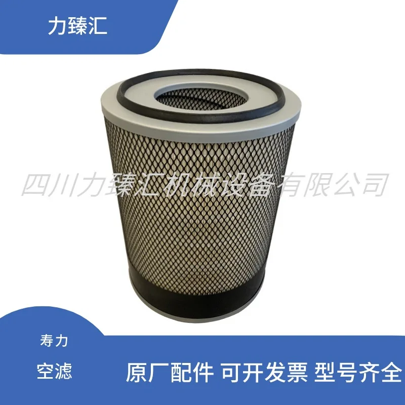 88290001-469 Shouli Air Compressor Maintenance Consumables Accessories Air Filter Air Filter Element