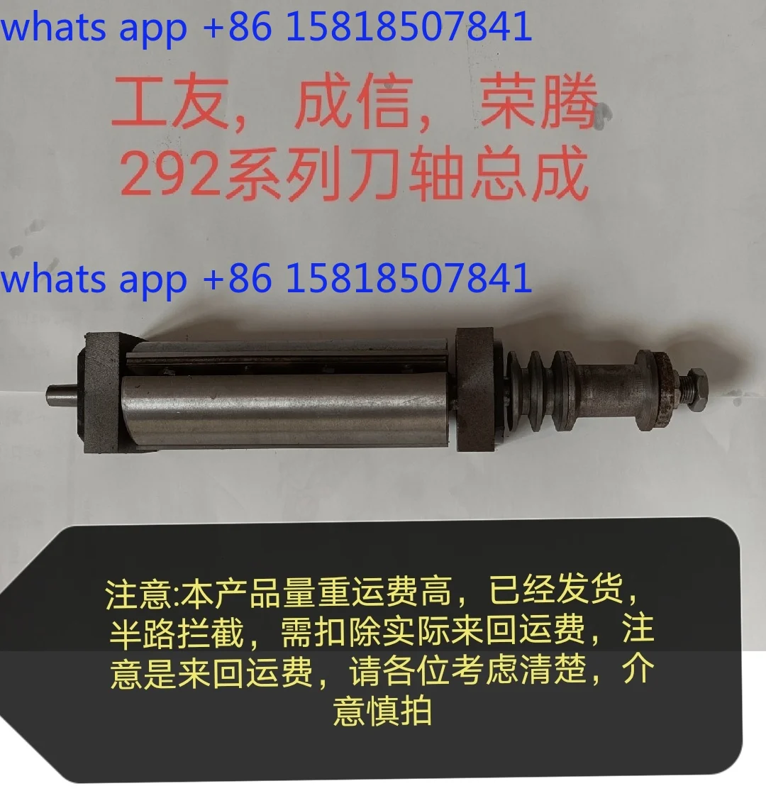 Special offer, coworker woodworking machinery, planer accessories, matching planer shaft, spindle 292 342