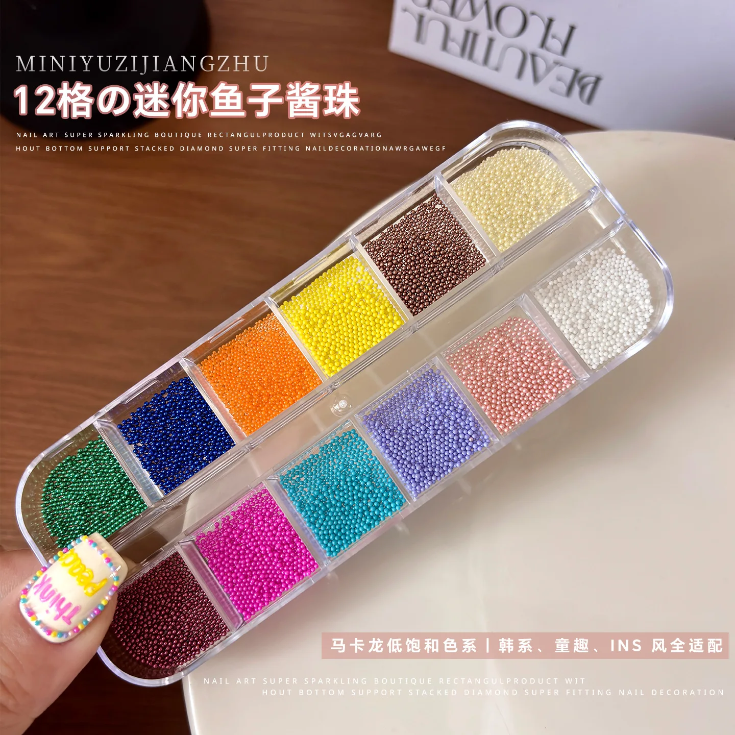 12 Grids INS Dopamine Macaroon Mini Caviar Beads Nail Art Charms 1mm Tiny Micro Ball Ornament Decor DIY Manicure Accessories