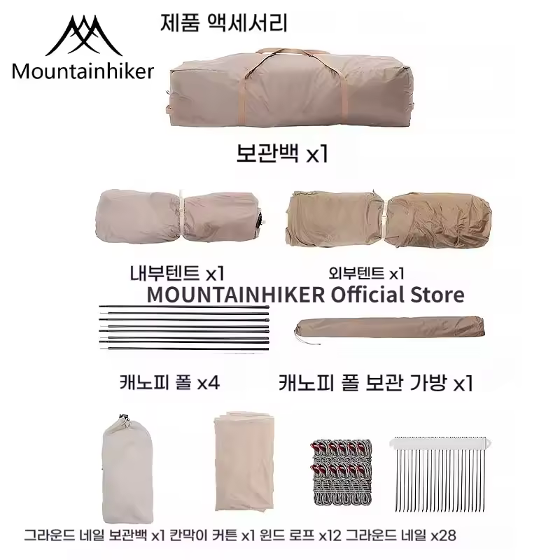 MOUNTAINHIKER 대형 원버튼 텐트 내부