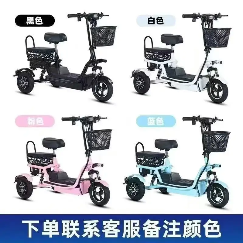 

Electric tricycle adult folding household small and light pick-up scooter，