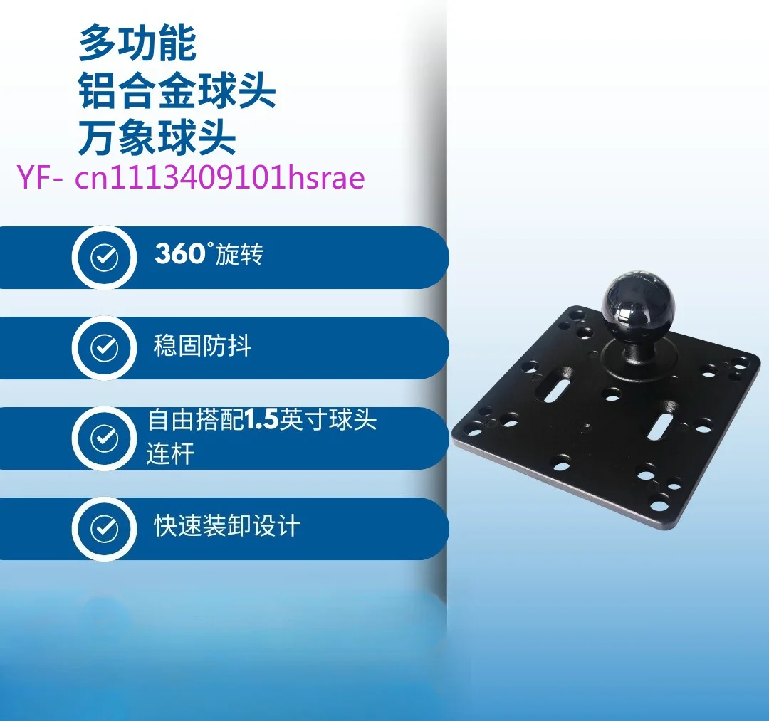 

1.5" Ball Head VESA Mount, 100x100 Square Industrial Forklift CNC Aluminum Alloy Terminal Holder