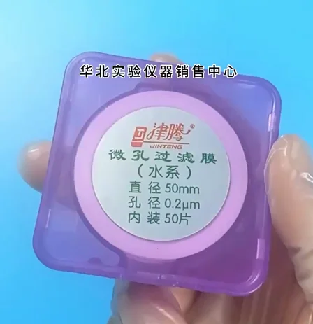 

Микропористая мембранная система для воды MCE, органическая нейлоновая импортная мембрана для экстракции 0,22/0,45 мкм