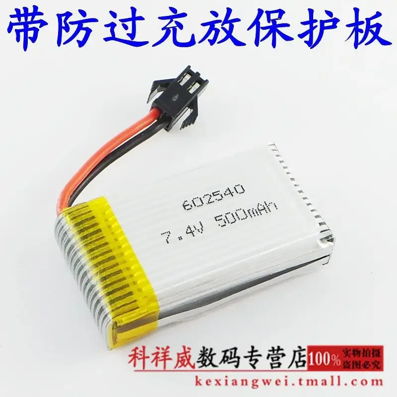 جديد 602540   البني DFD Difeida F182 F183 الطائرات عن بعد H8C بطارية ليثيوم 7.4 فولت قابلة للشحن خلية ليثيوم أيون جيدة أ